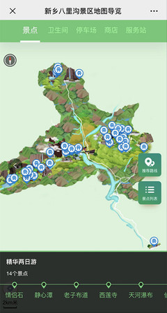 新鄉(xiāng)八里溝景區(qū)&ldquo;一個(gè)中心兩個(gè)平臺(tái)&rdquo;上線 開(kāi)啟景區(qū)智慧化管理